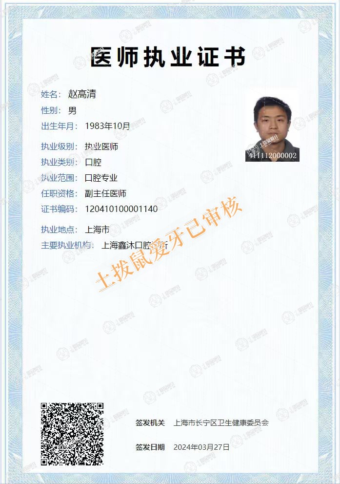 荣誉资质-