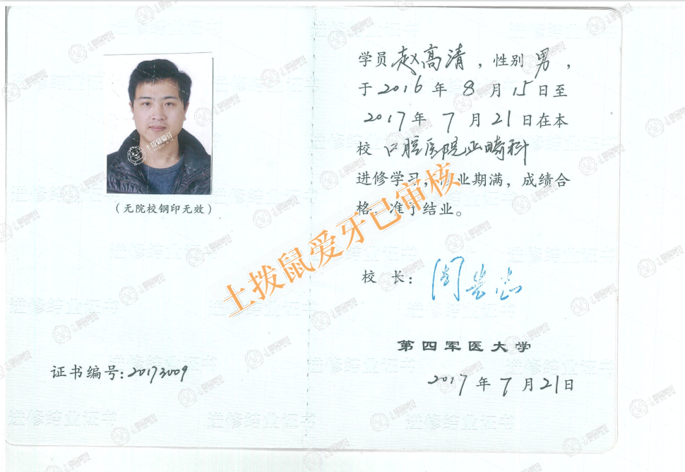 荣誉资质-
