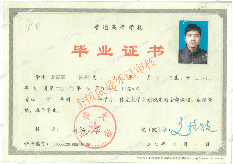 荣誉资质-