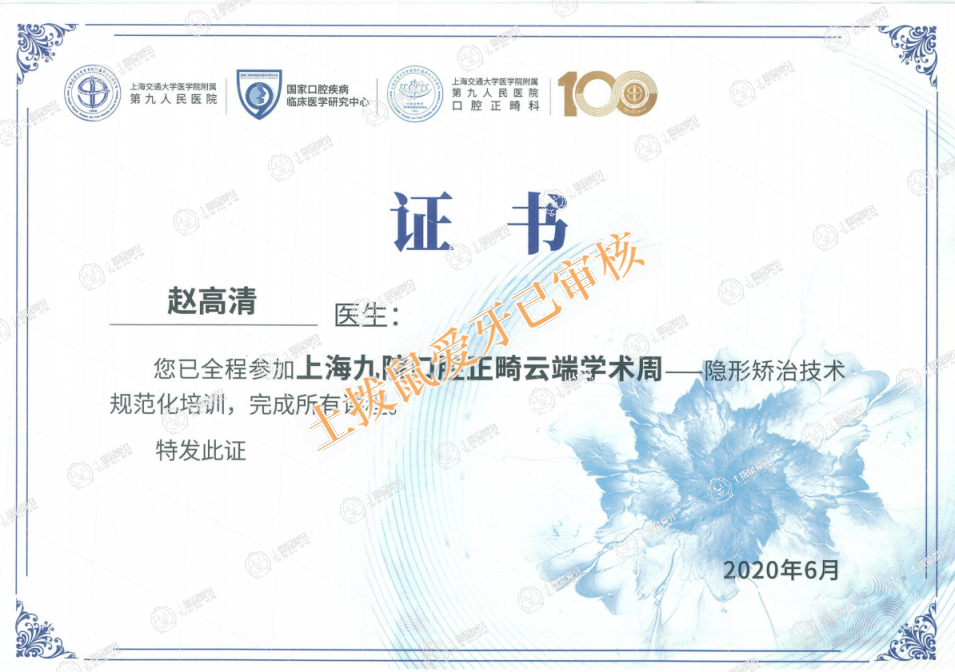荣誉资质-
